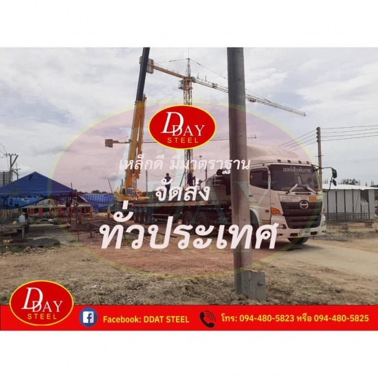 ขายเหล็กภูเก็ต - ดีเดย์ สตีล กรุ๊ป - บริษัทส่งเหล็กด่วน ขายเหล็กภูเก็ต - ดีเดย์ สตีล กรุ๊ป - บริษัทส่งเหล็กด่วน
